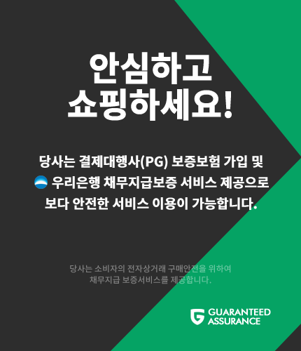 안심쇼핑