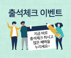 출석체크